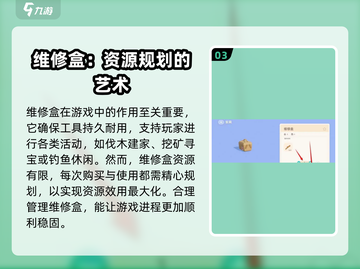 心动小镇💥维修盒获取攻略🎉游戏必备！截图4