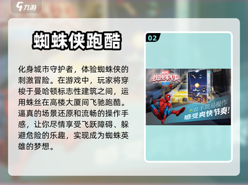 🔥2022必玩！类似蜘蛛侠游戏推荐👇截图3