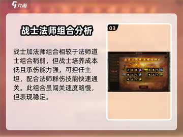 八荒主宰🔥最强组合曝光，速来围观！🎉截图4