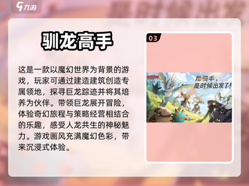 2024必玩🔥召唤神龙游戏大盘点！🐉截图4