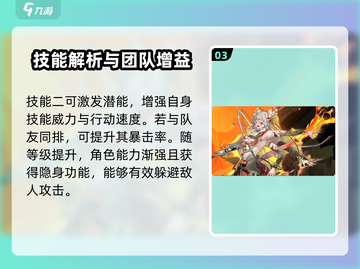 西游笔绘：哪吒技能强度大起底，必看🔥-monkey截图4