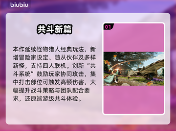 🔥怪猎旅人联机狩猎爆爽开团！💥截图2