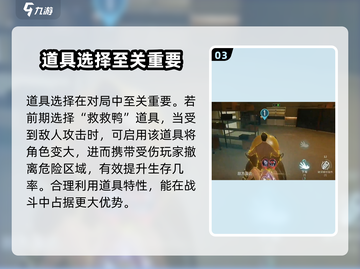 零号任务😎支援技能大公开！助你制胜未来战场🔥截图4