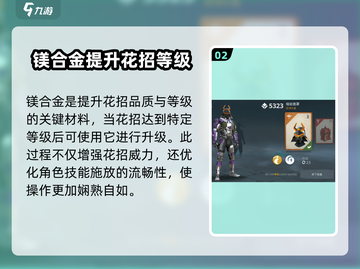 暗影格斗3🔥镁合金用途大揭秘，快速获取攻略来了！截图3