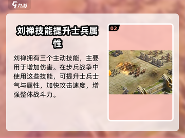 《万乘之国》刘禅强度爆表🔥快来围观！截图3