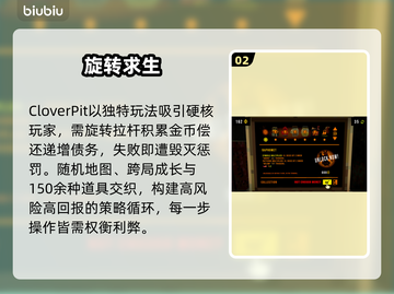  CloverPit价格曝光！⚡手慢无！截图3