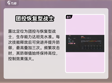 决胜巅峰：露比技能全解析🔥超实用实战技巧！截图2