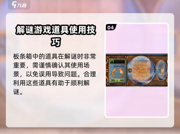 密室逃脱糖果乐园🔥板条箱阶梯谜题超详细攻略来啦！截图5