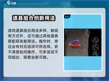 落日山丘✨磁铁红绳分离攻略来啦！快看👇截图5