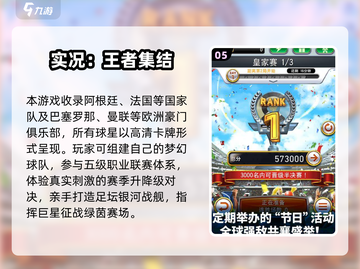 🔥2025最火足球经营游戏合集⚽这5款必玩！截图6