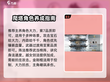 🎮墨剑江湖攻略大揭秘！🔥截图4