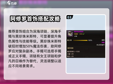 DNF手游阿修罗🔥毕业装备大揭秘！✨截图4