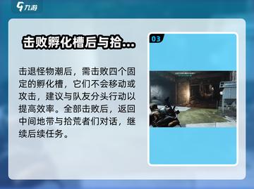 七日世界🔥挖通地狱任务全流程解析🎮截图4