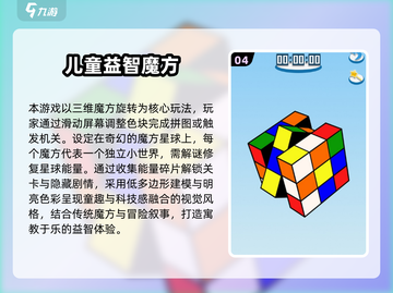 🎯10岁孩子最爱的益智游戏TOP榜！🔥截图5