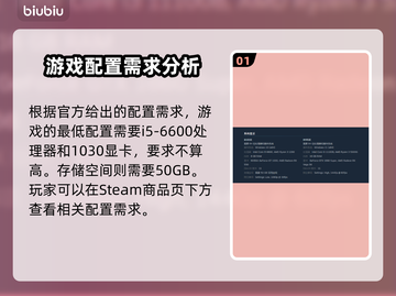 秋末求生配置要求高吗？👉低配玩家的泪崩瞬间！🎮截图2