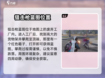 七日世界🔥重装阵地获取攻略，轻松到账！截图3