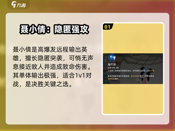 🔥闹闹天宫聂小倩逆天操作💥截图2