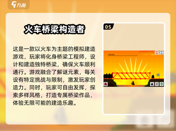 2025必玩🔥建桥游戏排行탑截图6