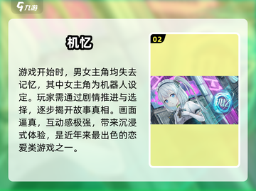 🔥2025高人气Gal手游TOP榜✨必玩推荐截图3