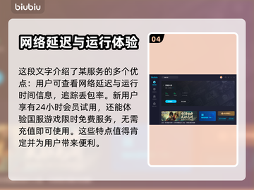 穿越火线🔥掉帧？用这个加速器秒解决！截图5