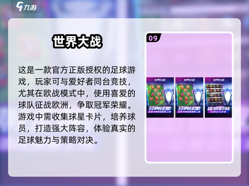 2025年🔥超好玩的竞技手游排行榜🎉截图10