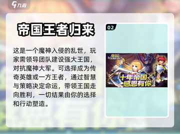 🔥2023必玩单机帝国游戏推荐！👑截图3