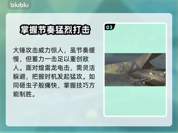 怪物猎人：荒野折纸龙打法🔥一击制胜！截图4