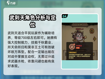 王者猎人🔥最强英雄排名曝光，速来围观！截图5