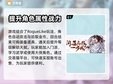 侠客梦🔥靠谱卖号平台推荐，快速变现！截图2