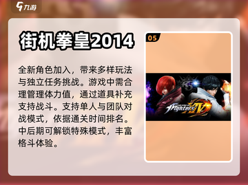 🔥2024必玩！热门拳皇手游推荐💥截图6