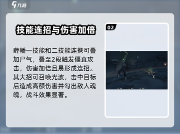 异人之下手游薛幡🔥超强角色解析来啦！截图3