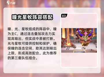 归龙潮最强阵容🔥一招制胜，速来组建你的无敌团队！截图4