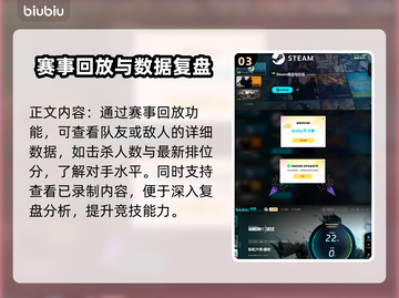 彩虹六号战绩查询👀隐藏分大揭秘🔥截图4