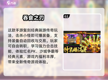 2025年🔥最火游戏预测！快来下载体验🎮截图3