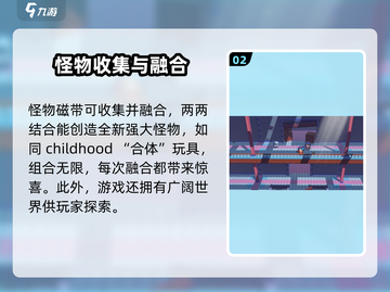 磁带妖怪🔥终于发售！现在就能玩🎉截图3