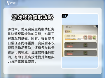 凡人修仙传手游🔥快速升级刷经验秘籍✨截图2
