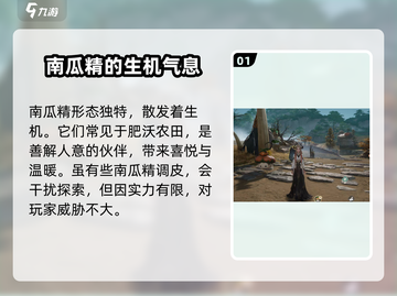 仙剑世界🔥大南瓜精技能超详细解析来啦！截图2