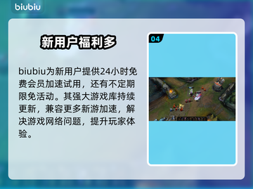 LOL加速器推荐🌟英雄联盟流畅玩✅截图5