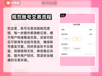 🎮王者荣耀账号交易全攻略！速看避坑指南💥截图4
