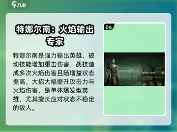 龙息神寂🔥紫卡英雄超详细强度解析来啦！截图7
