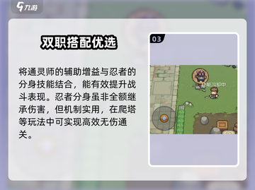 《元气骑士前传》转职忍者秘籍💥截图4
