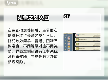 铃兰之剑荣耀之战🔥超燃玩法揭秘✨截图2
