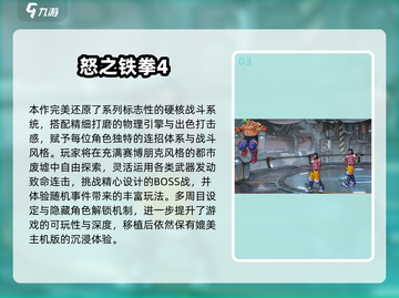 🔥2025单机格斗游戏TOP榜💥爽快对战全收录🎮截图4