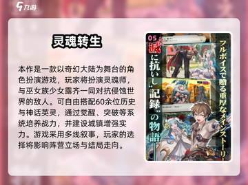 🔥世嘉经典游戏TOP10&2025潮流新作大揭秘！🎮怀旧+未来感💥截图6
