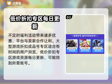 新三国争霸🔥账号交易首选平台🎉截图4