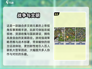 🔥2024最火建国手游榜单👑截图3