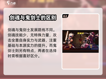 DNF手游：剑魂必玩🔥三大职业解析来了！截图3