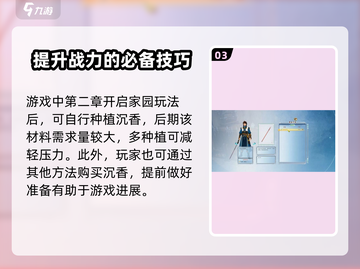 古剑奇谭2🔥沉香获取攻略📍超详细步骤等你来拿！截图4
