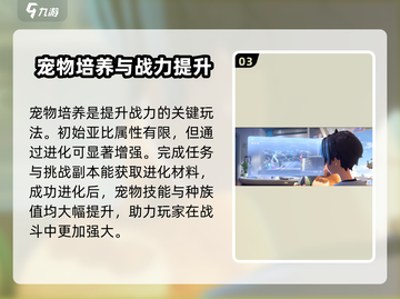奥拉星2上线时间🔥抢先预测！💥截图4