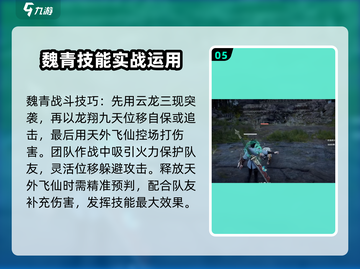 永劫无间手游🔥魏轻玩法大揭秘，轻松上分必备！截图6